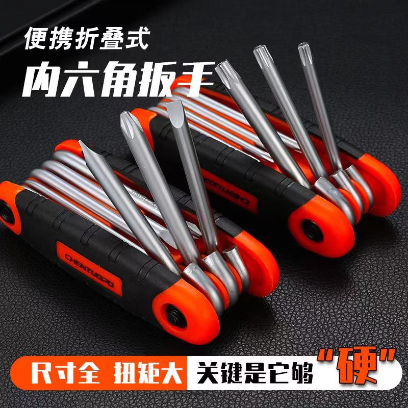 Chentu folding hex wrench set inner hex wrench metric S2 ball head extra long plum hexagon screwdriver