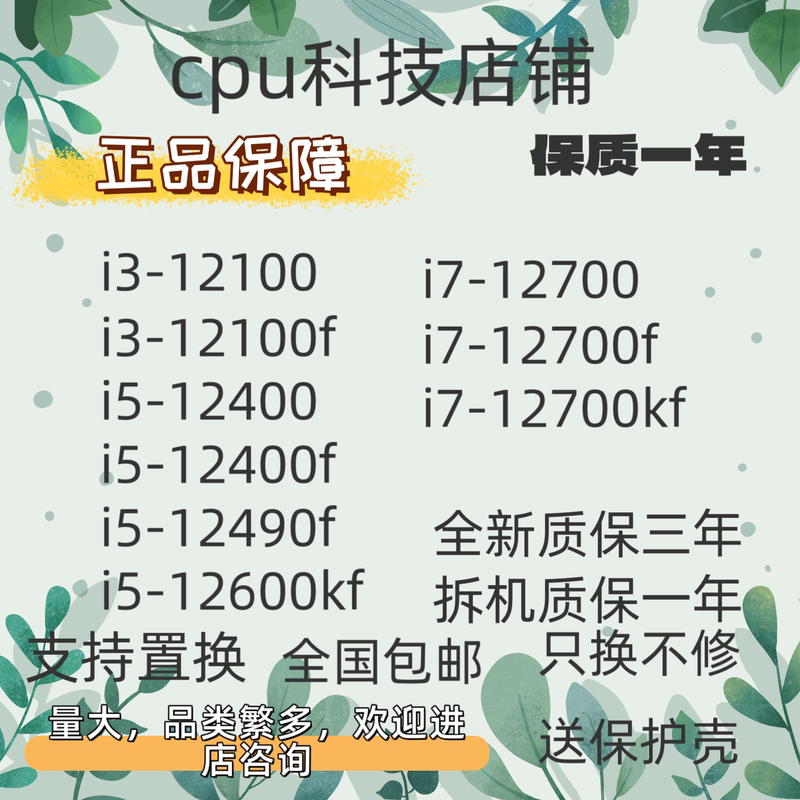 Twelfth Generation Core 12100F, 12100, 12400, 12400F, 12700, 12700F Twelfth Generation Core 12100F, 12100, 12400, 12400F, 12700, 12700F
