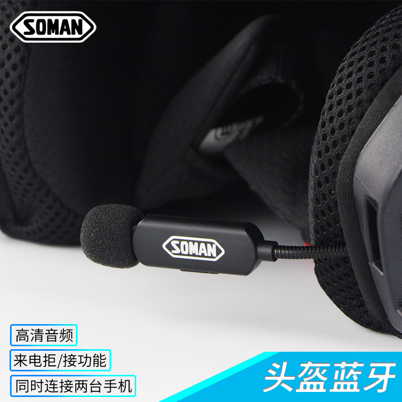 Soman helmet built-in bluetooth headset integrated wireless high-definition listening to songs and answering calls can be connected to two mobile phones M1