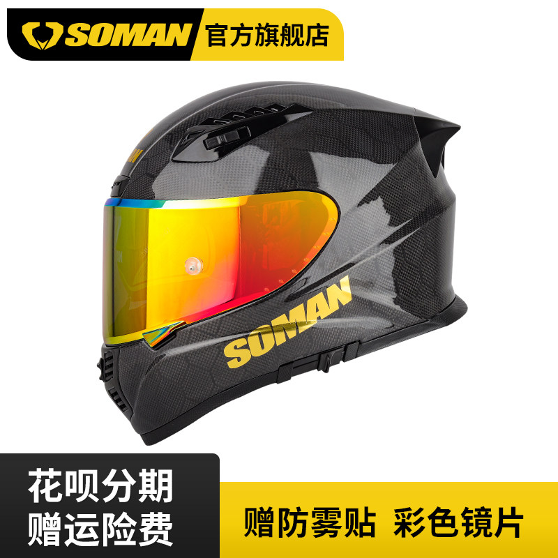 Italy's Soman motorcycle carbon fiber helmet male double lens cycling helmet female locomotive full helmet 3C DOT