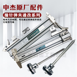Zhongjie General Dongcheng F30T50 Straight Nail Gun Tongue Pin Magazine Converted to 1022St6438 Grade Steel Nail Gun Slot Bolt