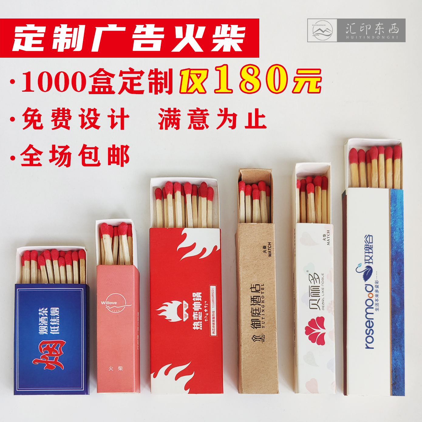 Customized match custom-made advertising printing logo cake bakery hotel catering extended matchbox