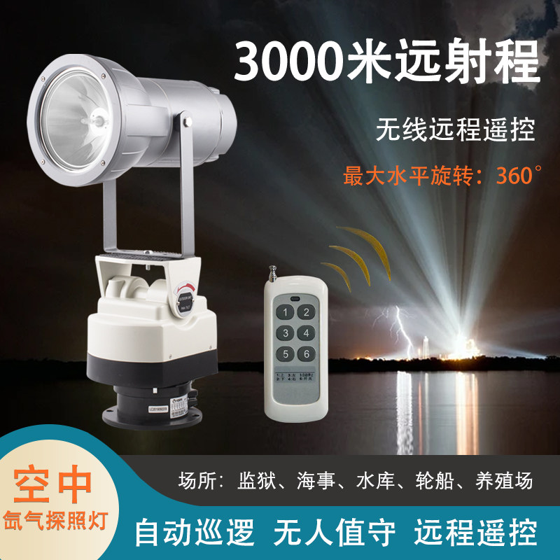 Automatic cruise xenon searchlight remote intense light lamp Farm reservoir Orchard Prison Marine Spotlight 220V 