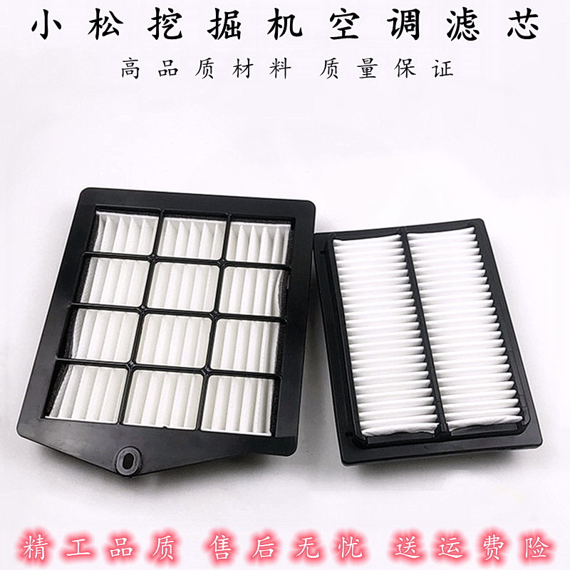 Small Pine PC130 200210220240300 360-7-8 Air Conditioning Filter filter Strainer Excavator Accessories