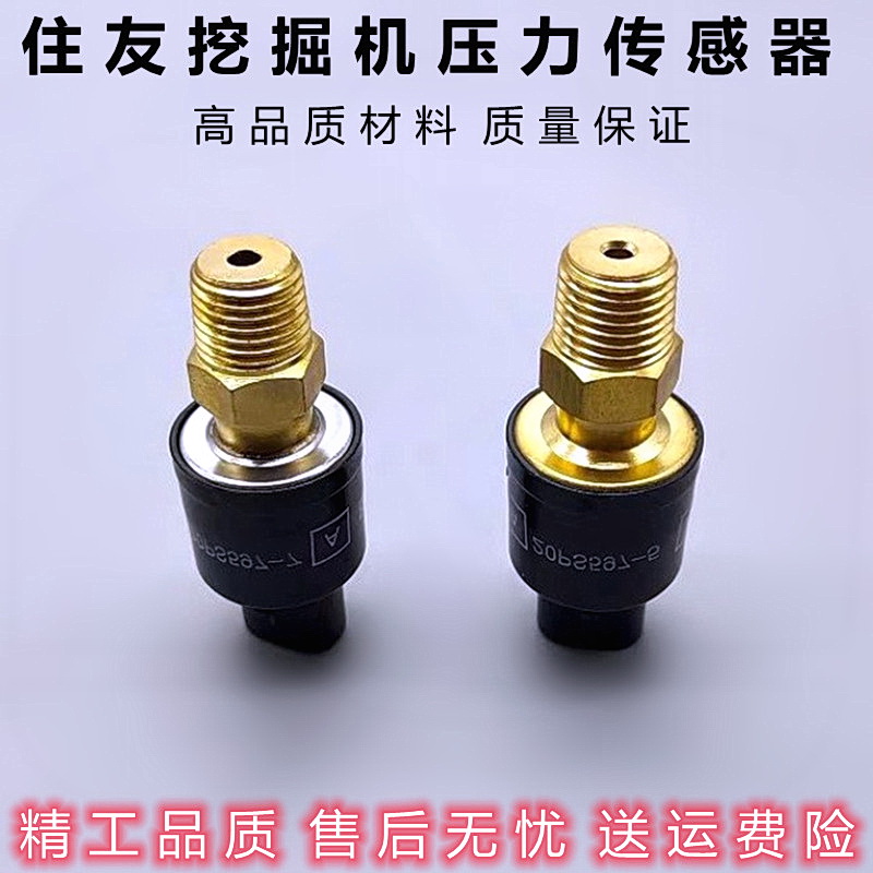 Excavator accessories Sumitomo SH130 210 240 350 360 high and low pressure sensor pressure switch