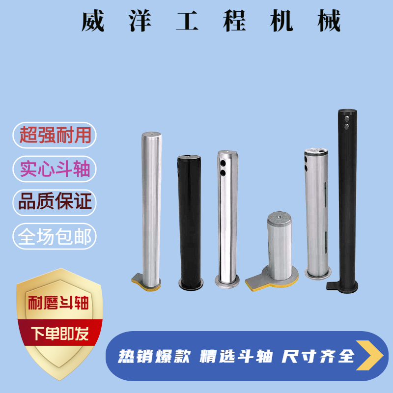 Dig Bucket Shaft Bucket Pin Diameter 35 40 45 50 50 55 Dredger Full Series Wear-proof Fire Hook Accessories