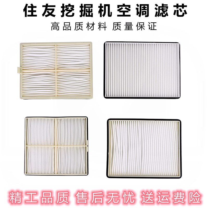 Sumitomo SH200 210220240260 300-A6 High quality air conditioning filter filter FILTER STRAINER Excavator