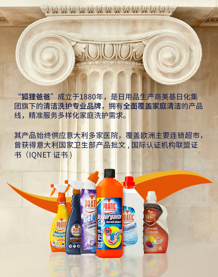 意大利进口 狐狸爸爸 管道疏通除臭剂 1L 塑料管可用 图13