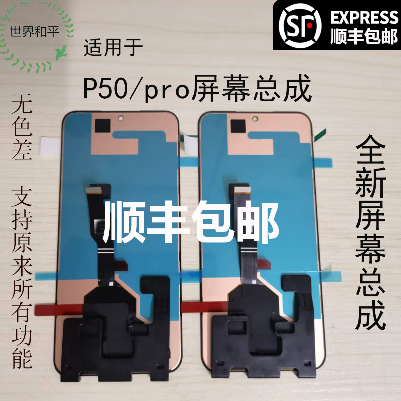Suitable for Huawei P50 screen assembly JAD-AL50 P5pro with frame original interior and outer touch LCD screen