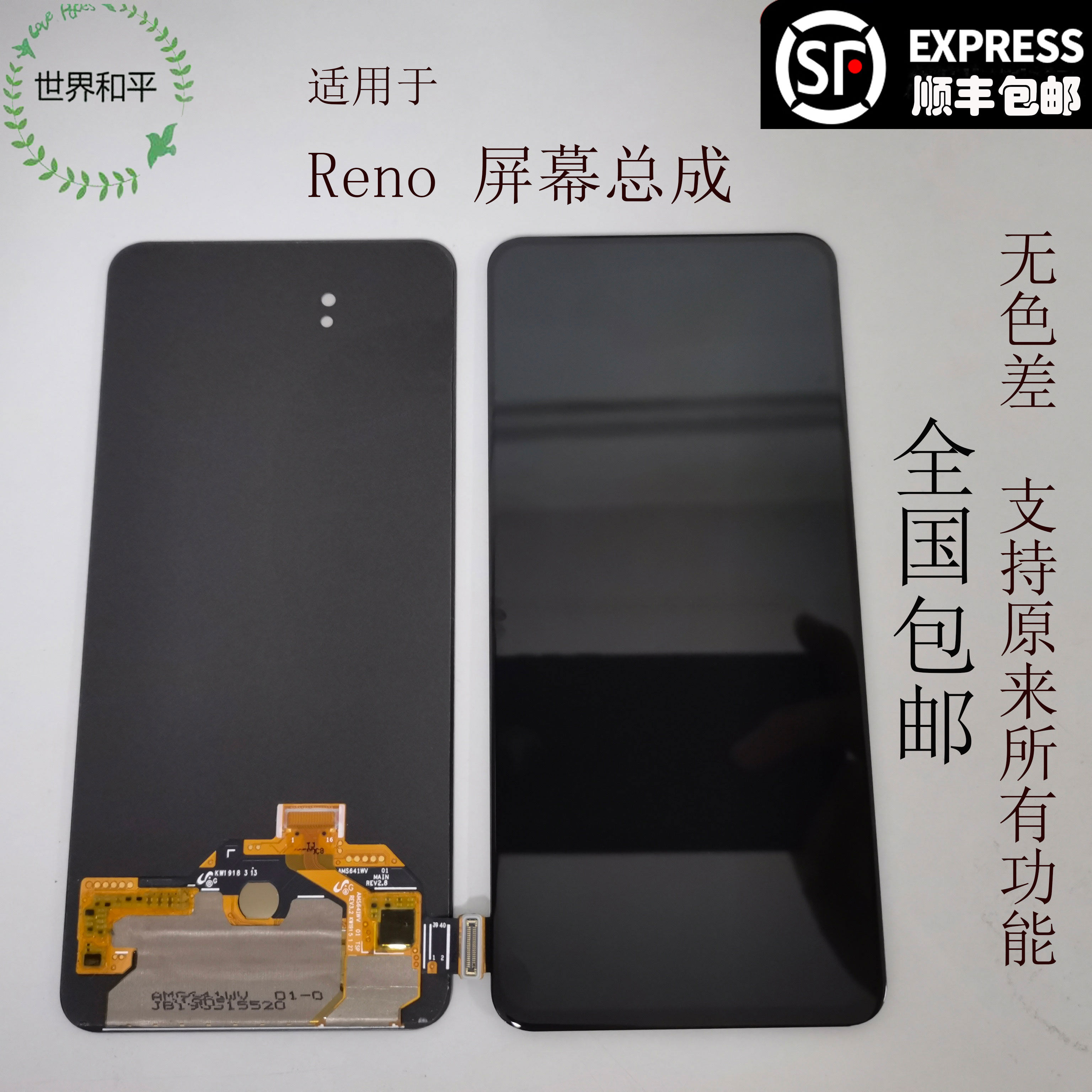 Suitable for OPPO Reno RENO2 3 RENO4 4SE Reno5 screen assembly original screen integrated screen