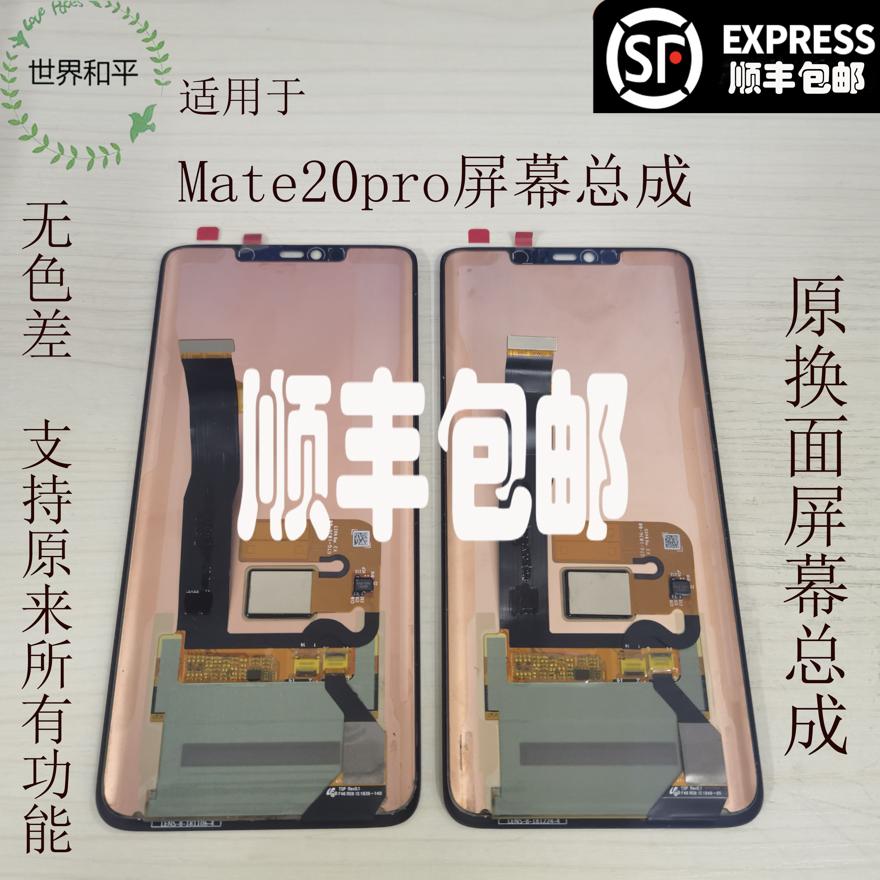 Apply to Huawei Mate20Pro Screen assembly box Mate20RS new UD version touch display