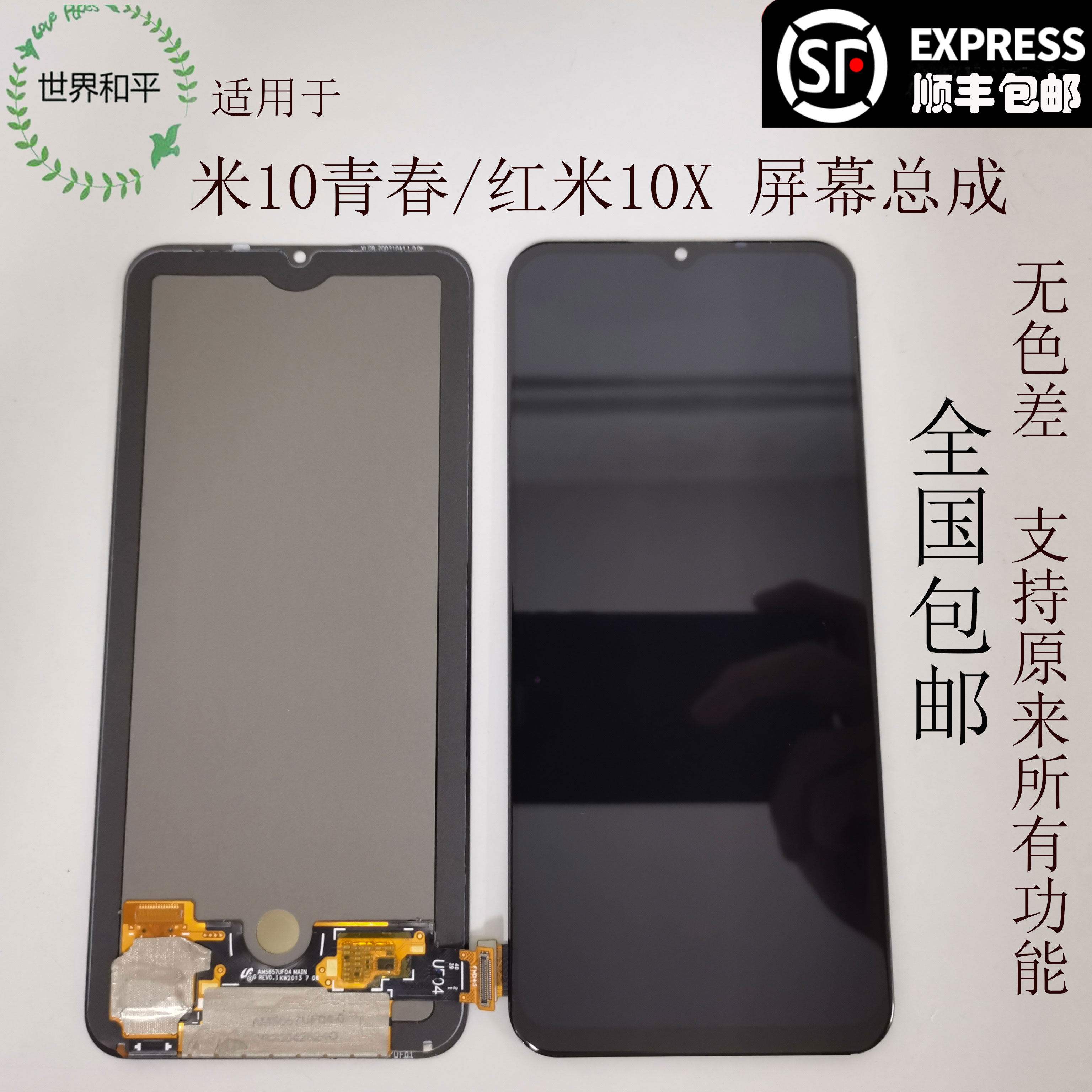 Applicable to Xiaomi 10 Youth Redmi 10X original disassembly display screen assembly display integrated screen