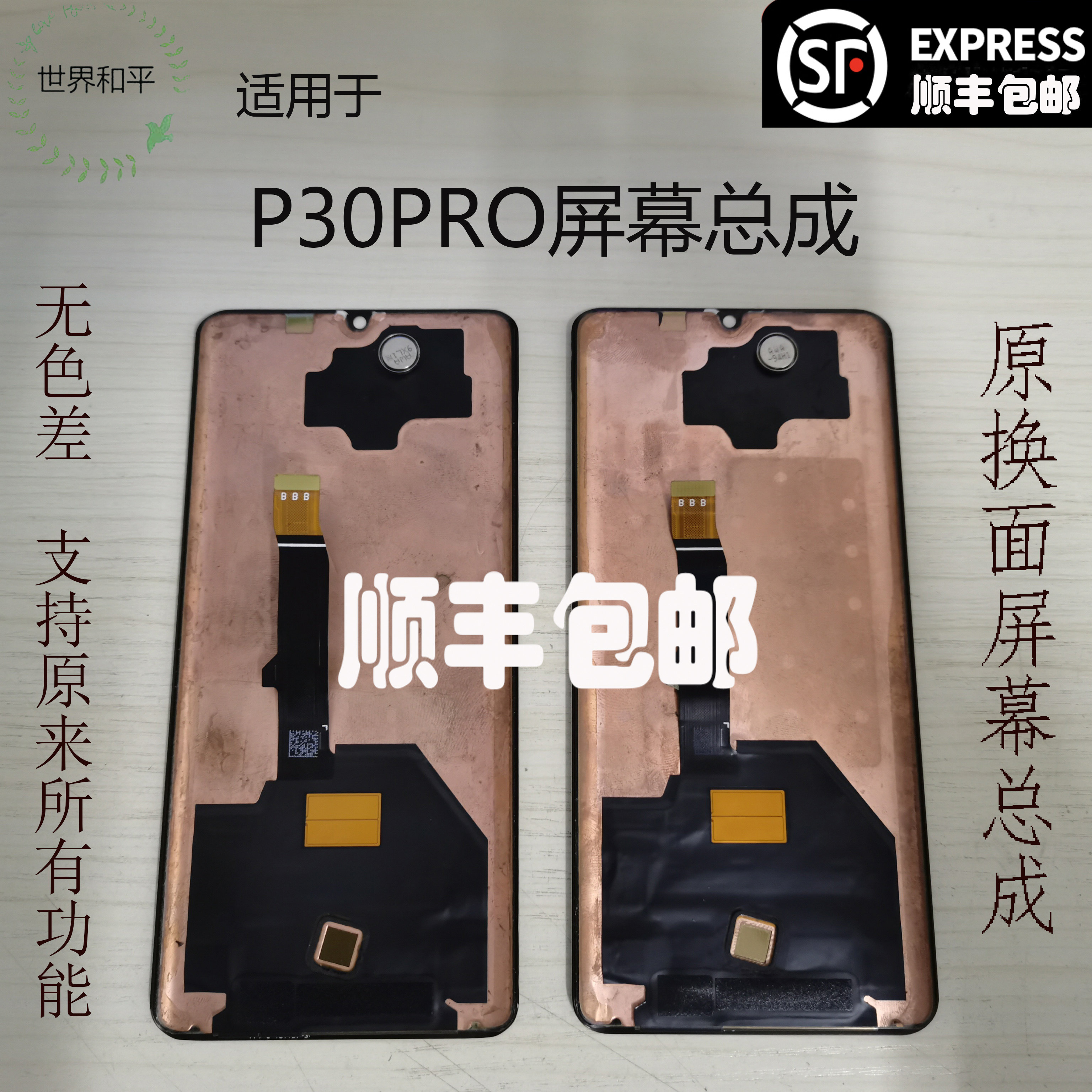 Applicable to Huawei P30Pro original screen assembly VOG-AL00 mobile phone internal and external display LCD screen replacement