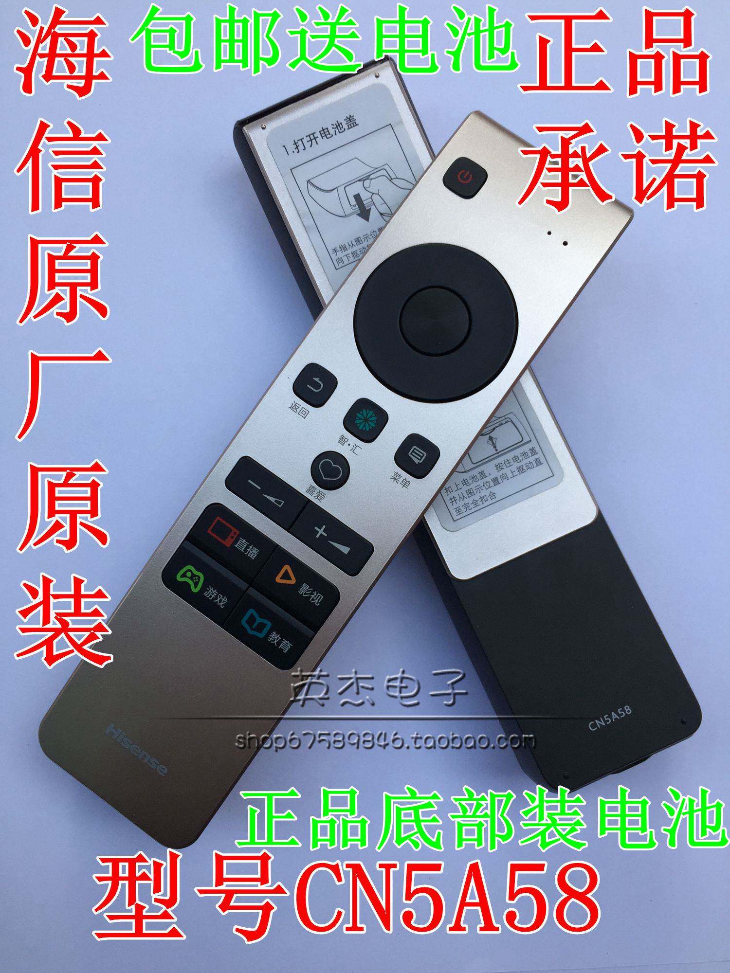  Repair Haixin Remote Control Wear Scratch Haixin TV Remote Control CRF5A58 Battery Back Cover CN5A58