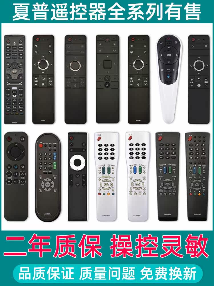 Suitable for SHARP Sharp LCD TV 4K smart network Bluetooth voice-activated voice original remote control