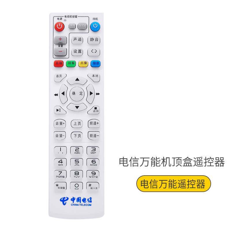 China Telecom Universal Network TV Top Box Remote Control Huawei ZTE Skyworth Beacon Telecom itv Universal