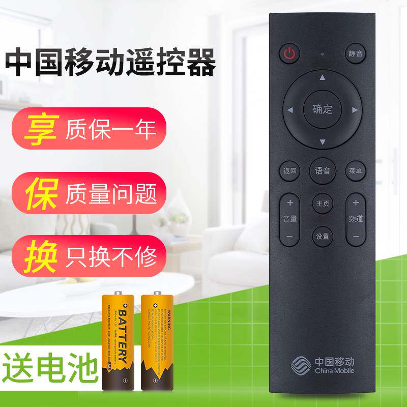 Original China Mobile Broadband Magic Hundred Box 4K network set-top box CM201-2 M301H Migu Guangdong Jiulian