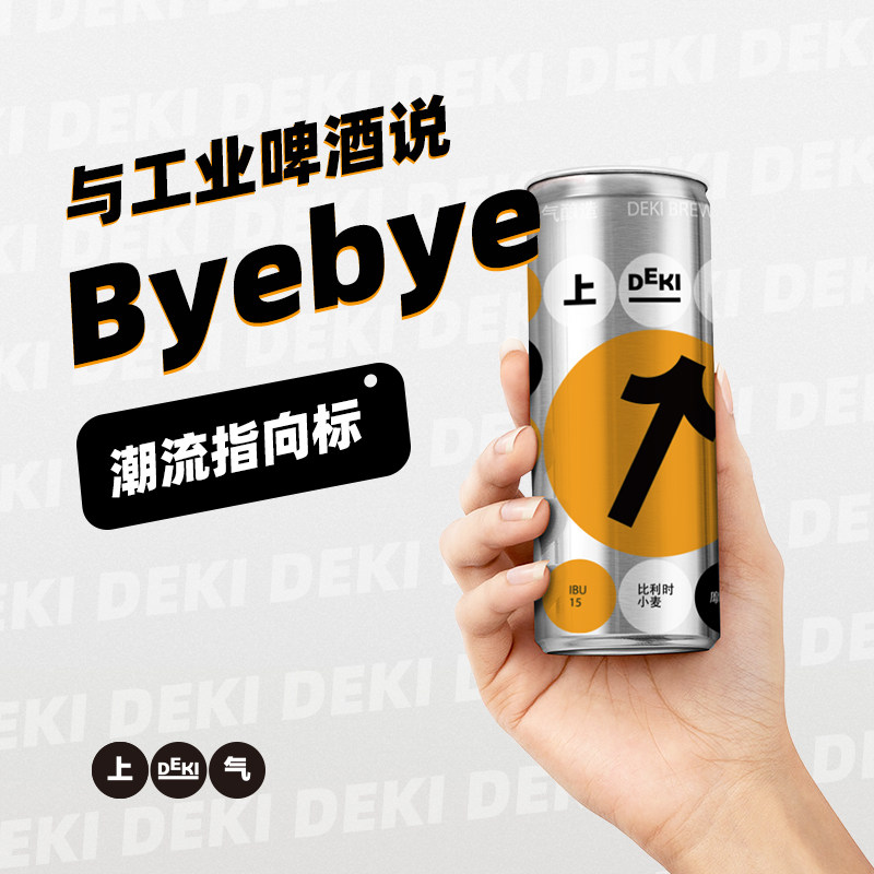 Shang-Chi 上气 桂花风味 比利时小麦轻精酿啤酒 330mL*3听 天猫优惠券折后￥9.9包邮（￥29.9-20）