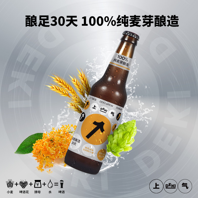 临期 Shang-Chi 上气 轻精酿啤酒 330mL*6瓶（混合口味）天猫优惠券折后￥30包邮
