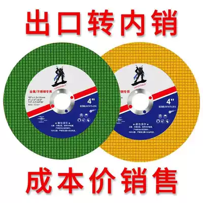 Cutting Disc 100 Angle Grinding Wheel Sheet 107 Ultra-thin Double Mesh Stainless Steel Metal Grinding Machine Polishing Machine Electric Saw Blade