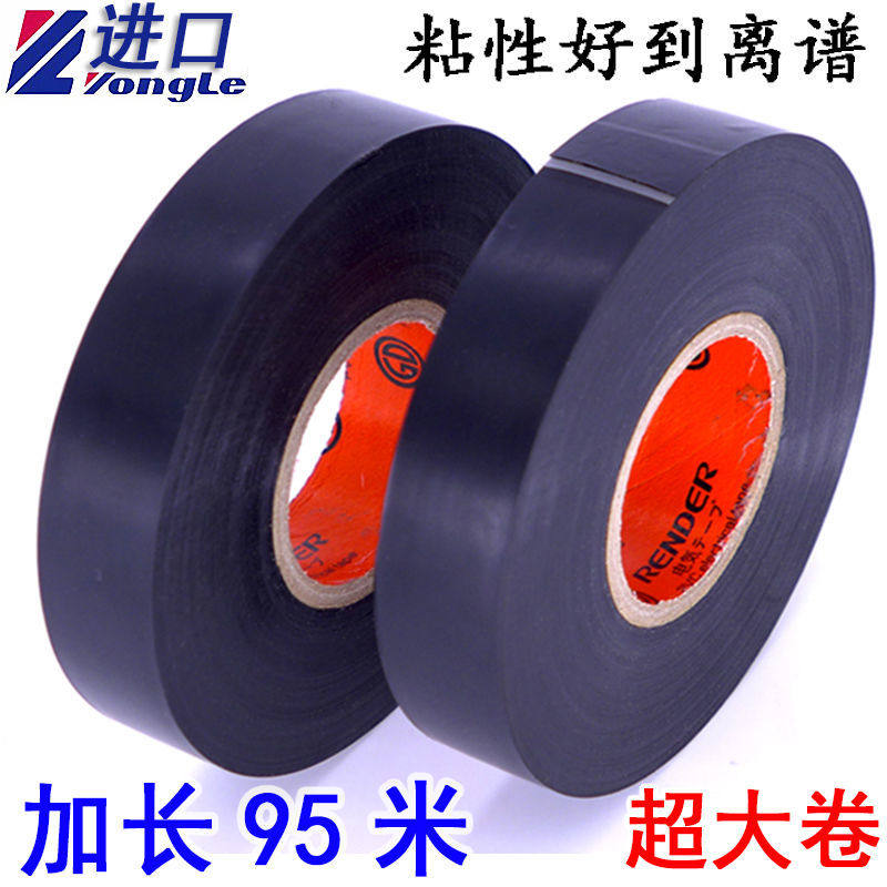German Imports American Import Electrics Tape Waterproof Pvc Insulation Flame Retardant Electrical Accessories Electric Rubberized Fabric Ultra Sticky Super