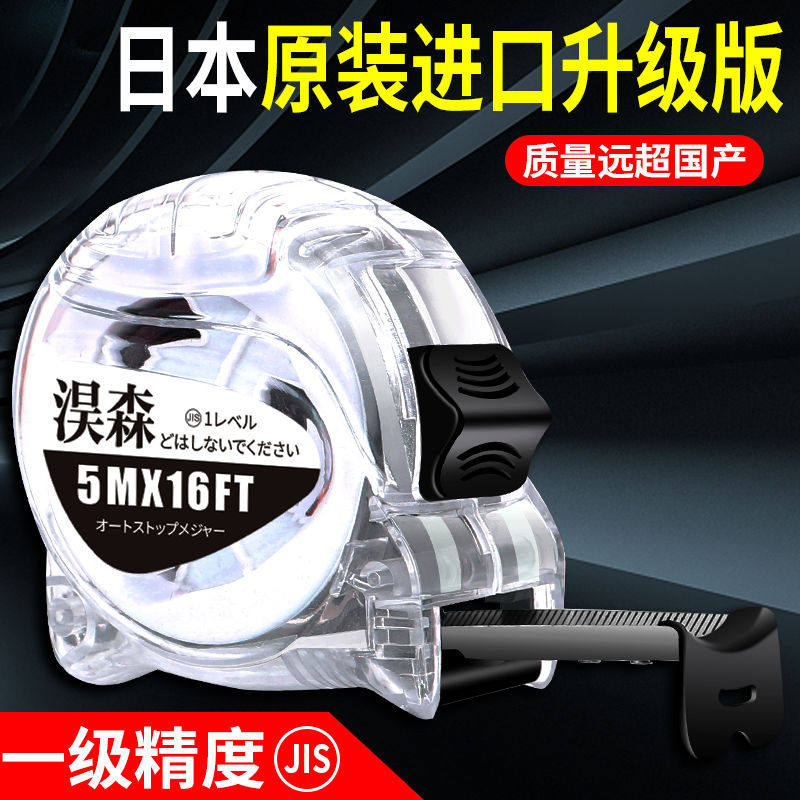 German imports Japan imported steel measuring tape 5 m 7 5 m 10 m meter ruler Stainless Steel Tape Measure import