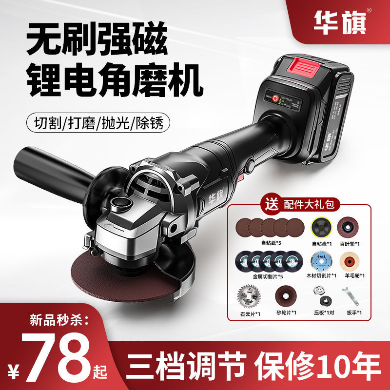 German imported Chinese flag brushless charging angle mill lithium power multifunction corner mill polishing machine polishing machine hand sand