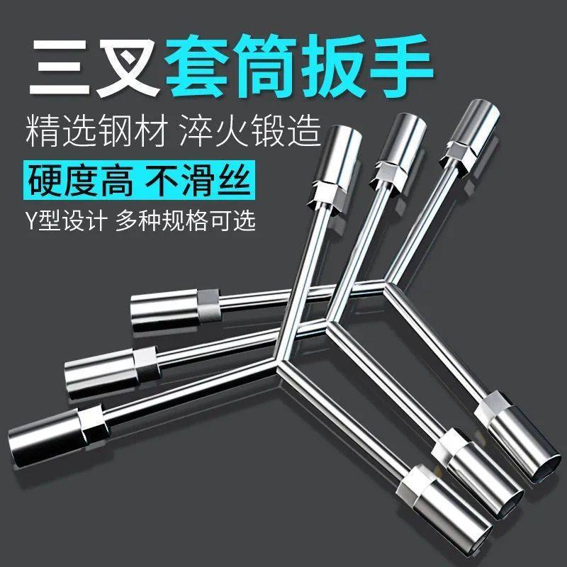 German Import Trigeminal Sleeve Wrench Tool Hexagon Sleeve Head Single single plate hand Two triangular gun barrel 14 Single 19