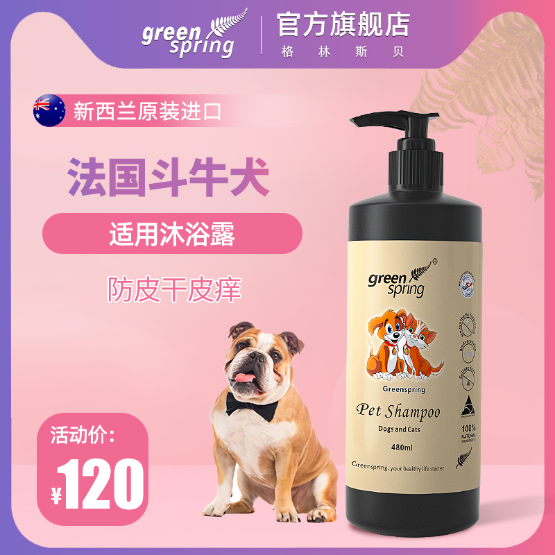 Fadou shower gel special sterilization and deodorization Yingdou dog bath supplies puppy pet bulldog shampoo bath - Taobao
