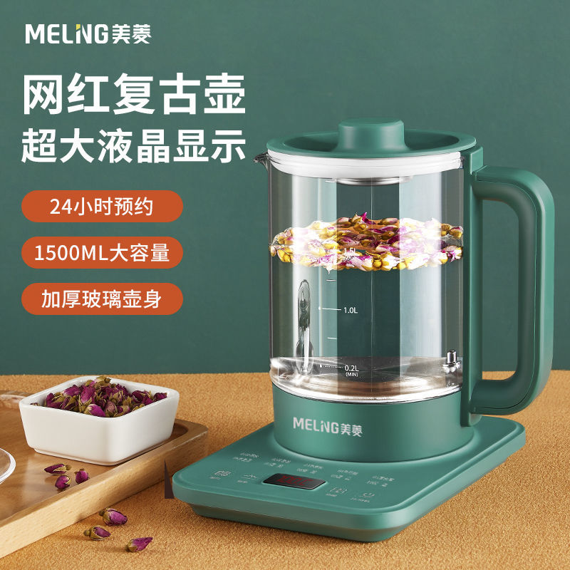 Meiling health pot fully automatic household multi-function boiling water teapot electric kettle flower tea maker mini small