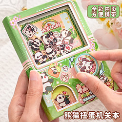 Cute Cartoon Gashapon Machine Flap Pocket Pants Notebook Panda Notebook Mini Small Notebook Claw Machine Creative Cover Machine Fun Decompression Handbook Girl's Handbook Thickeneded Primary School Student Diary
