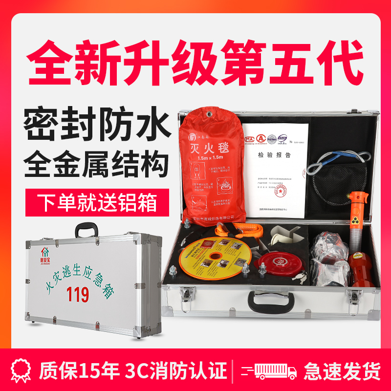 High-rise escape parachute Fire disaster safety rope set fire life-saving rope High-altitude household high-rise emergency artifact