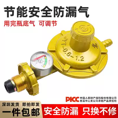 LPG explosion-proof pressure reducing valve Household gas tank medium and low pressure valve Gas stove gas water heater gas bottle valve