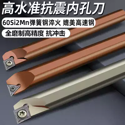 Inner hole tool holder shockproof small hole tool S10K-S12M-S16Q-SCLCR09 seismic CNC boring tool holder