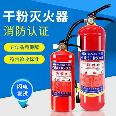 Fire extinguisher shop use 4 kg household 3kg commercial factory special 8KG dry powder fire fighting equipment placement box 2 packs
