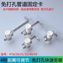 Stainless steel non-perforated nail pipe clip 4 minutes gas pipe hose hose water pipe gas pipe fixing bracket hoop buckle