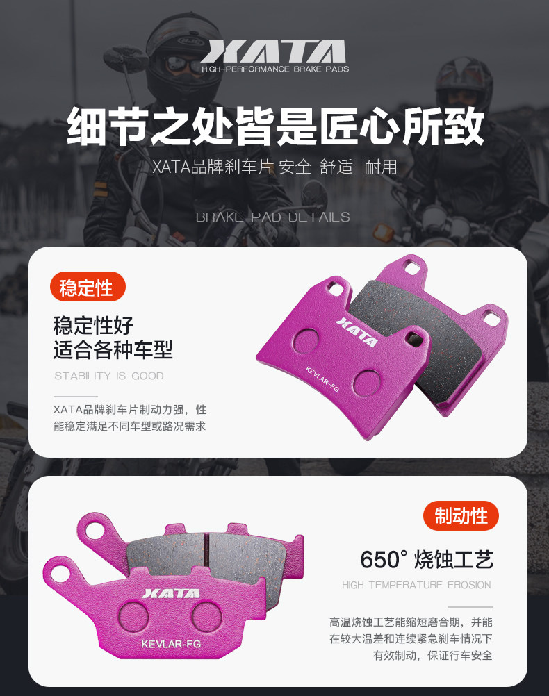 XATA Ceramic Brake Pad Lengshi Pedal Motorcycle 368D 368E 368M 368G 368K Disc Brake Pad
