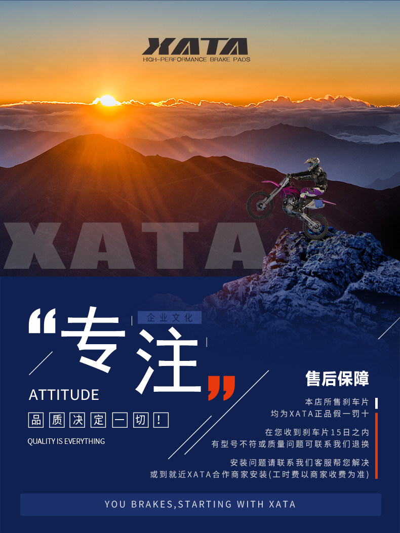 XATA ceramic brake pads are suitable for Southern Dream Larisa Flying 150 disc brake pads modified accessories