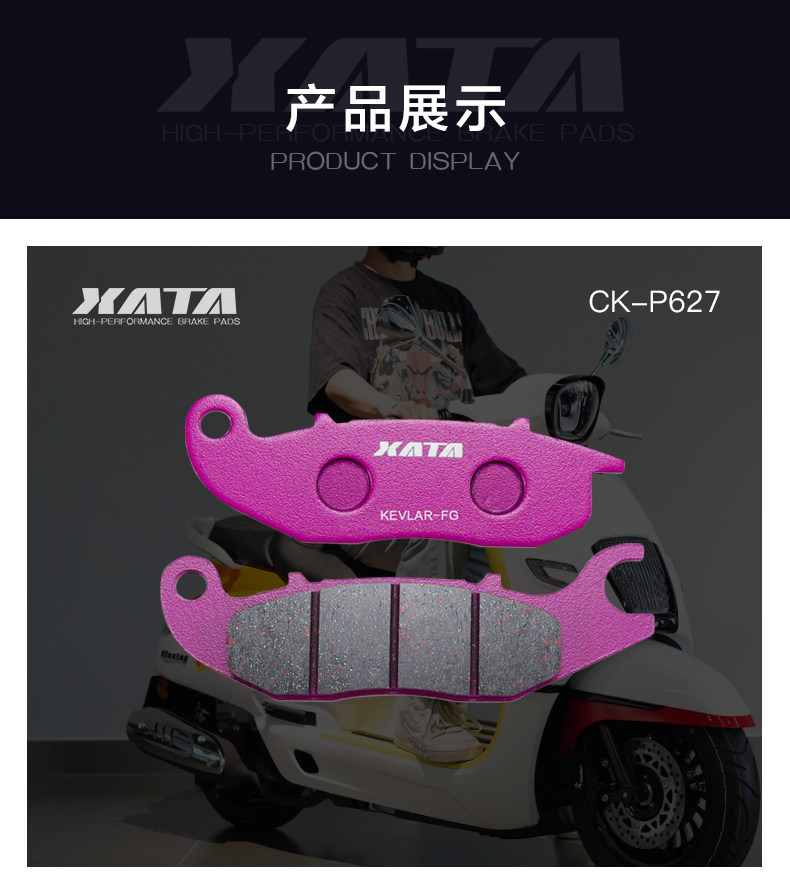 XATA ceramic brake pads are suitable for Southern Dream Larisa Flying 150 disc brake pads modified accessories