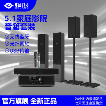 Home Theater Surround Sound System Set 5.1 Channel Amplifier Subwoofer Wireless Bluetooth Wall-Mounted Speakers