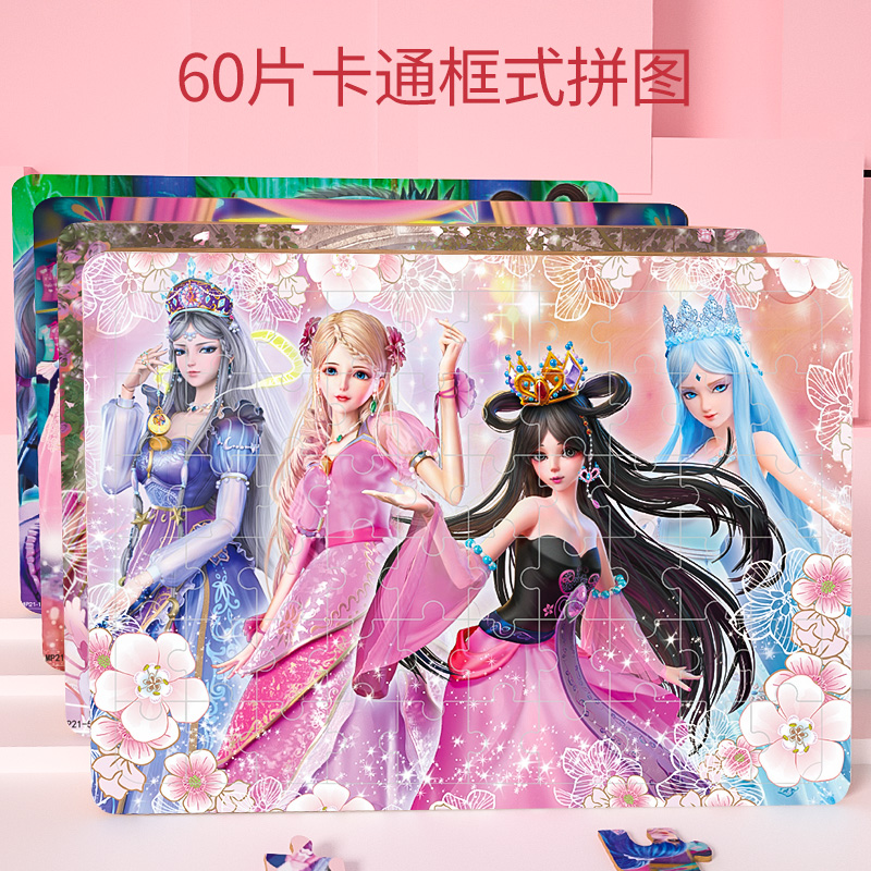 Ye Roli 60 Pieces Wood 3 Puzzle 4 Kindergarten 5 Early teaching 6 Puzzle Toys Children Cartoon Jigsaw Puzzle building blocks