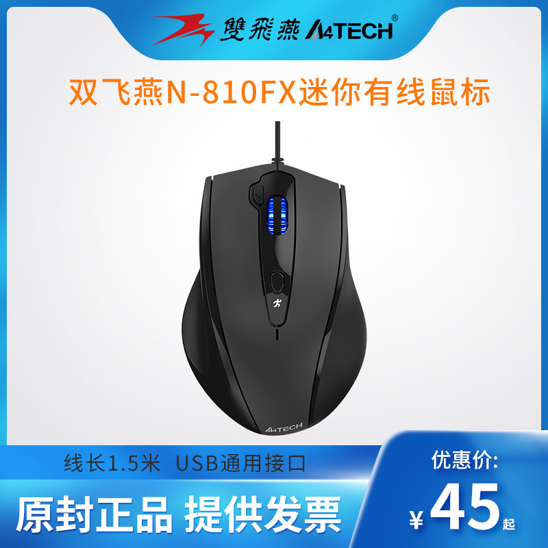 Shuangfeiyan mouse wired usb mute silent home game office design desktop computer notebook computer mouse