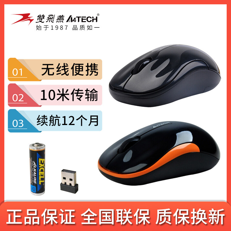Double Feiyan Home Wireless Portable Office Slip Mouse 2 4G Optoelectronics USB Computer Unlimited Battery G3-300N