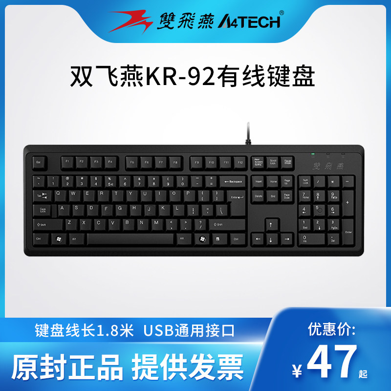 Shuangfeiyan wired keyboard KR-92USB universal home office typing desktop computer laptop external PS2