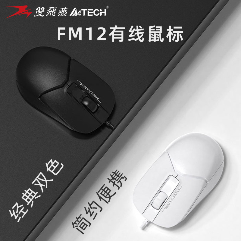 Double Feiyan Slide Mouse Cable 1 8 m Long Line Optoelectronics Home Gaming Office Desk Machine Laptop Usb Interface