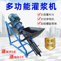 Cement mortar grouting machine high pressure waterproof leak plugging machine small anti-theft door and window caulking machine multifunctional PC grouting machine