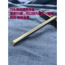 Metal Brass Gold And Silver Jewellery Seal Seal Engraving Tool Engraving Knife Tungsten Steel Flat Head 6mm Millimeter Chisel