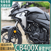 Suitable for Honda cb400x bumper modification NX400 guard bar fully surrounded protection motorcycle upper and lower anti-fall bar
