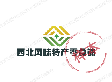 西北风味清真食品零食铺