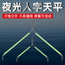 Stainless steel herringbone balance sea fishing string hook line splitter hook anti-tangle boat fishing luminous fishing group accessories